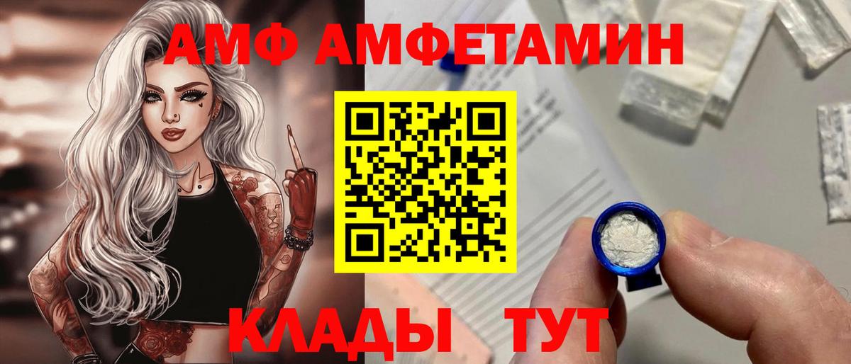 АМФЕТАМИН 97%  Вход с VPN  Амфетамин  Псков 