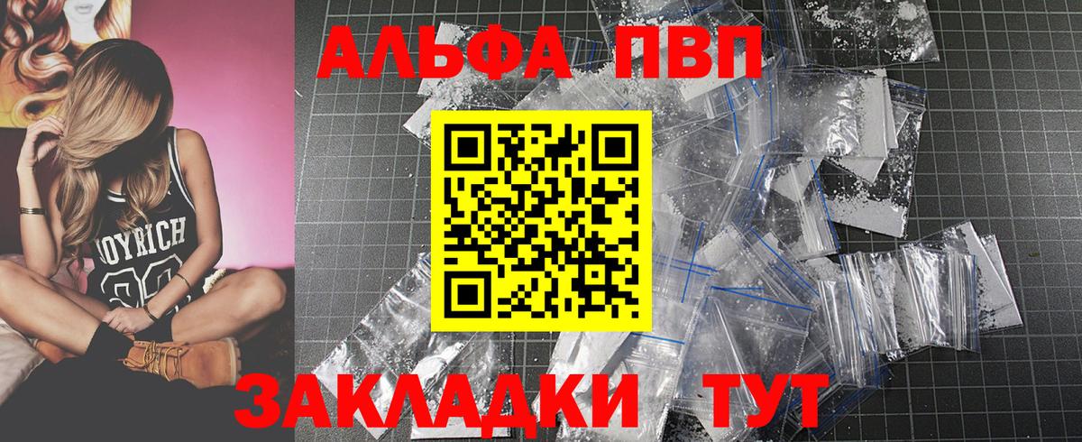 Alpha-PVP крисы CK  A PVP крисы CK  A-PVP  A PVP СК  Псков  Вход с VPN 