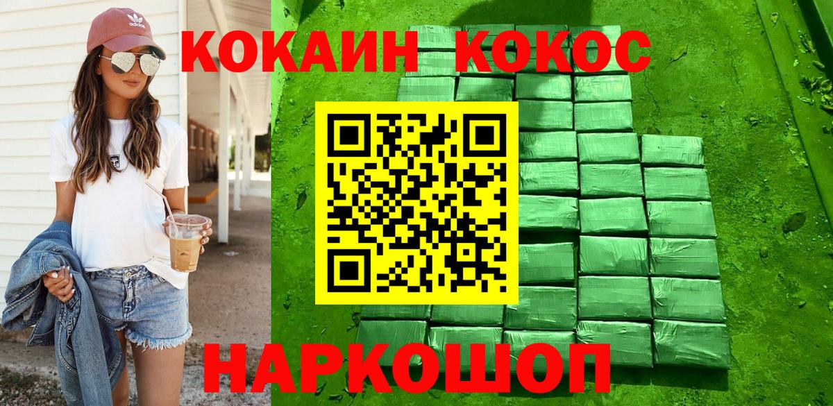Кокаин Перу  Cocaine 98%  Псков  Вход с VPN 