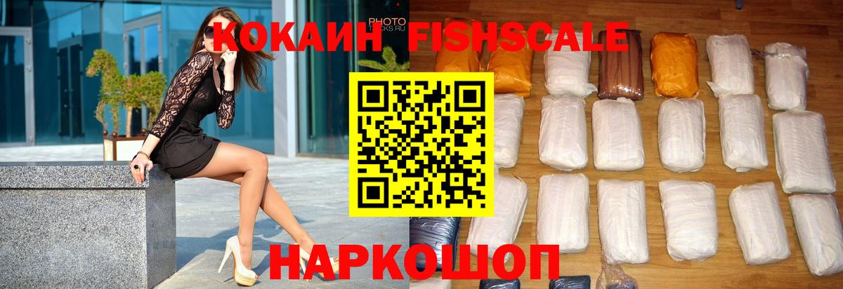 COCAIN VHQ Псков