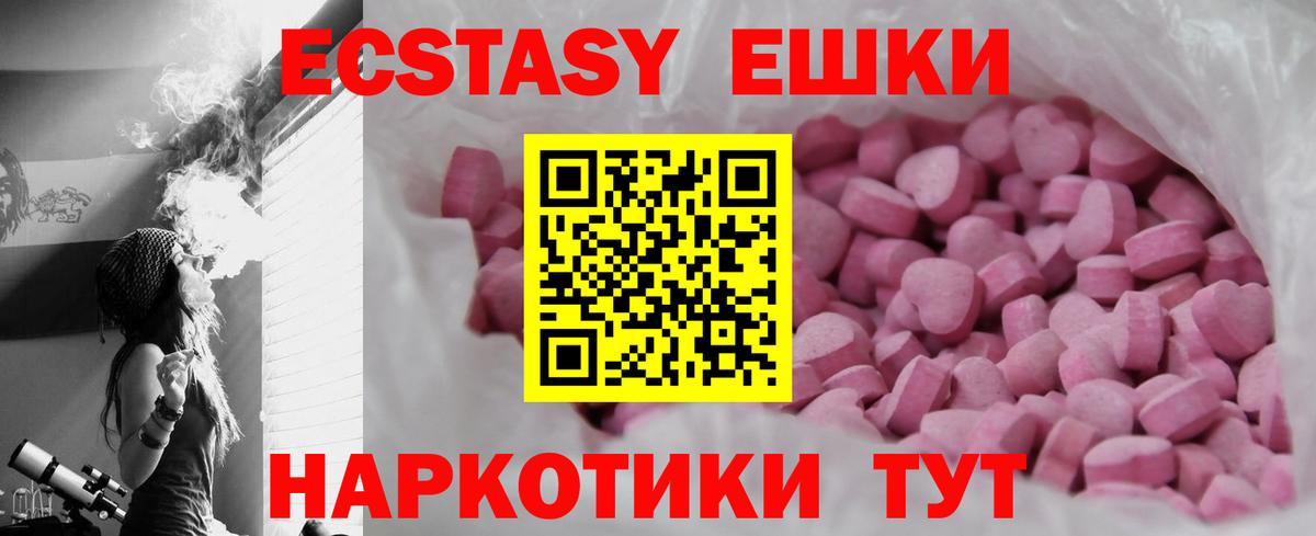 Ecstasy DUBAI  наркота  Псков  Вход с VPN  ЭКСТАЗИ 280мг 