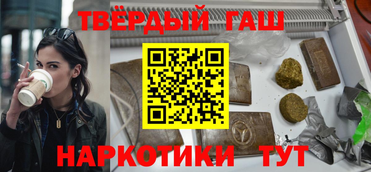 ГАШИШ  Гашиш гашик  Вход с VPN  ГАШИШ хэш  Псков 