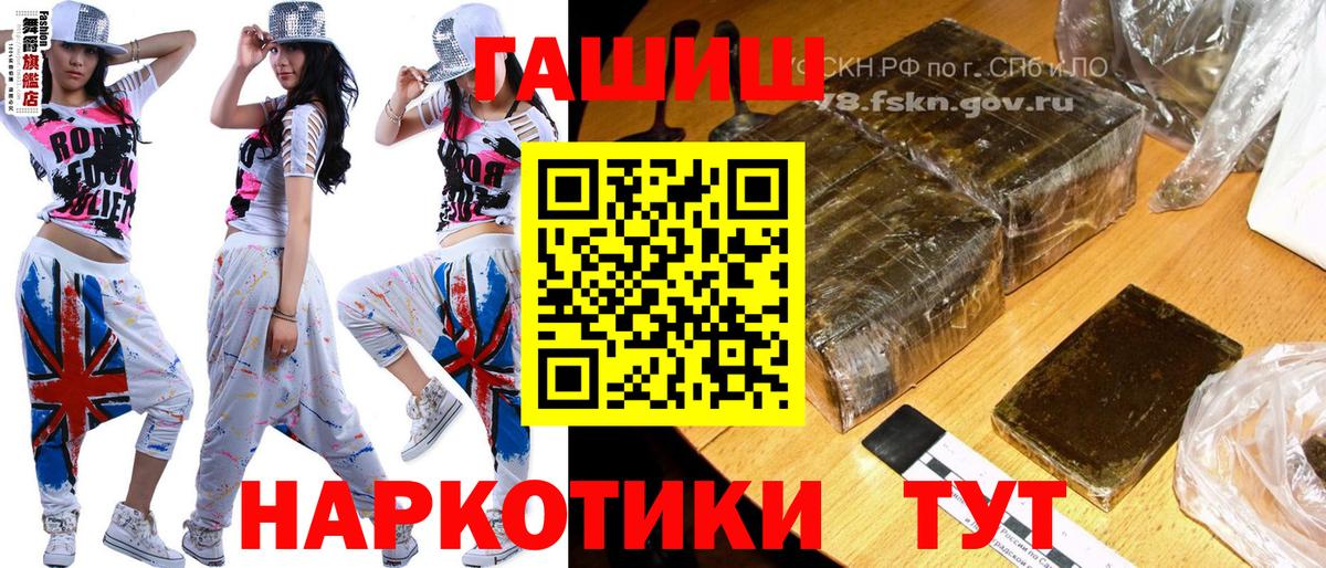 ГАШИШ hashish Псков