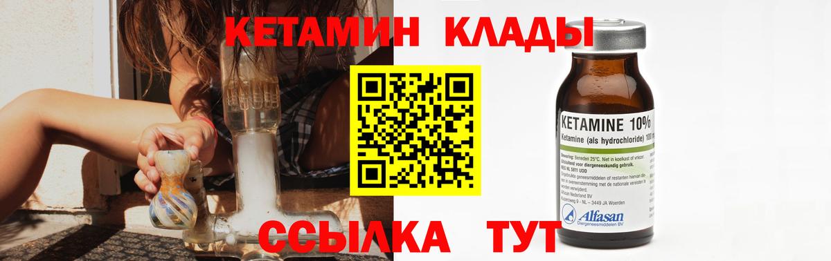 Псков  Кетамин VHQ  Вход с VPN  КЕТАМИН ketamine 