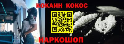 кокаин VHQ Партизанск