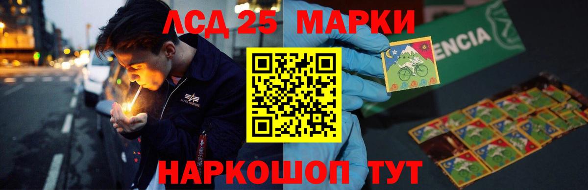 Псков  Лсд 25 экстази  Вход с VPN  LSD-25 экстази ecstasy 