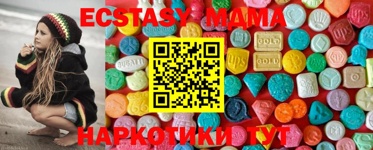 Псков  МДМА кристаллы  Вход с VPN  MDMA VHQ 
