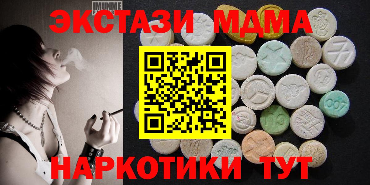 МДМА Molly Псков