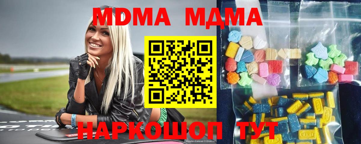 КОКАИН  Кодеин  NBOMe  Кетамин  ГАШИШ  Псков  Марихуана  МЕФ кристаллы  Вход с VPN 