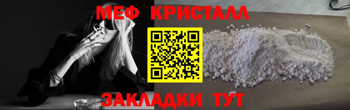 Меф мяу мяу Псков
