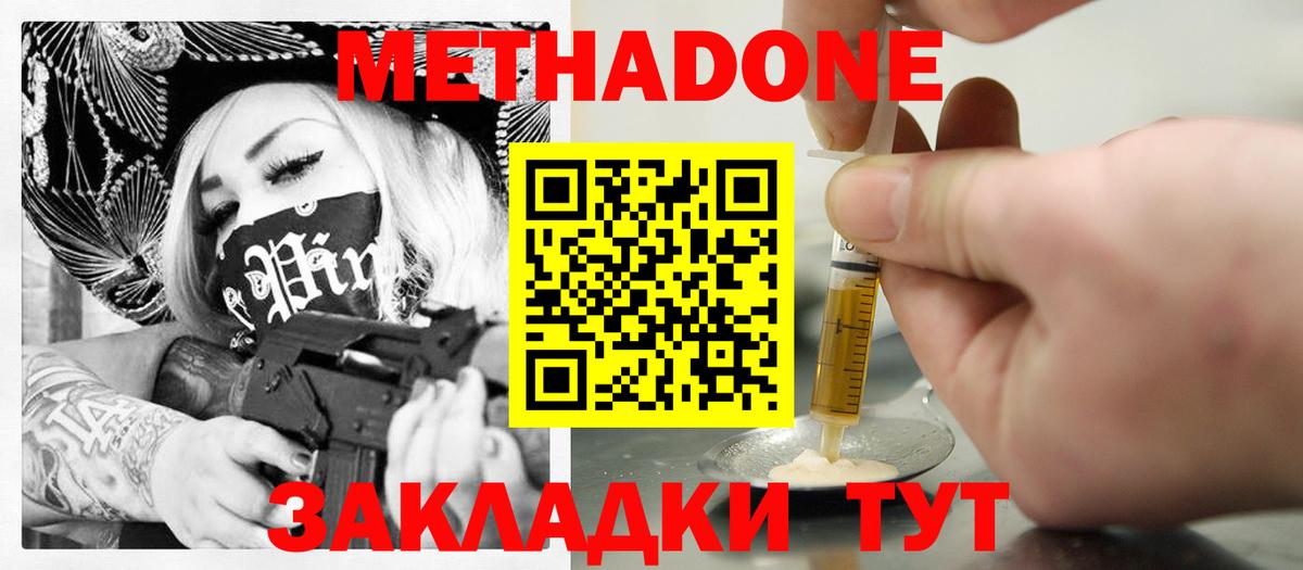  вход  Вход с VPN  Псков  Метадон белоснежный 