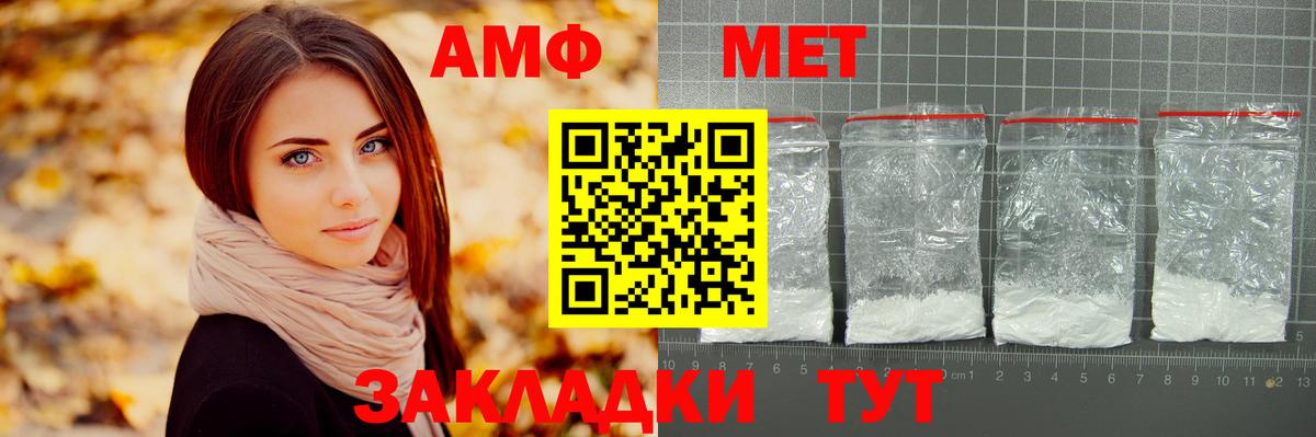 Метамфетамин кристалл  Вход с VPN  Псков 