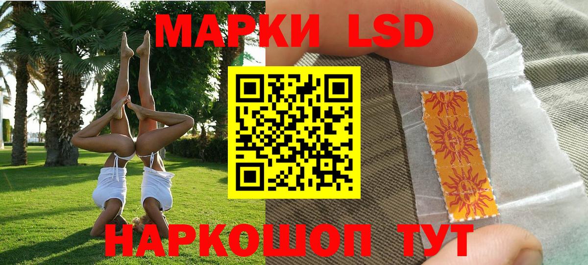 Марки NBOMe 1500мкг Псков