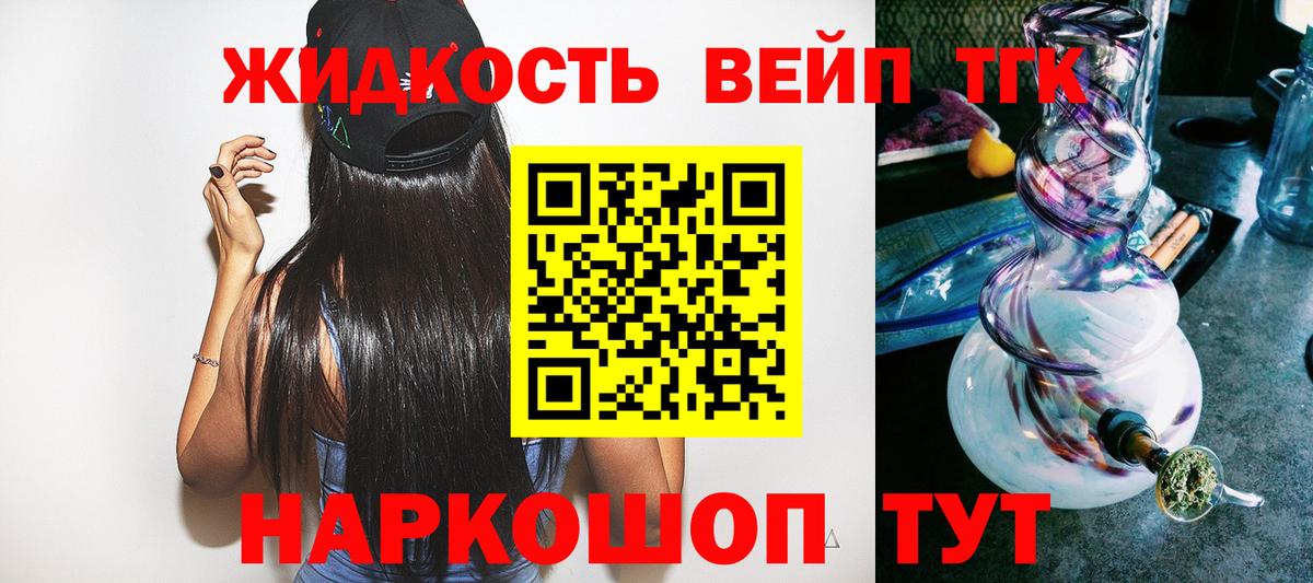 ТГК гашишное масло  Вход с VPN  Псков 